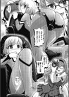 ネットアイドルユキちゃん試し読み2ページ