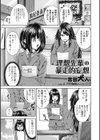理想先輩の暴走的妄想試し読み1ページ