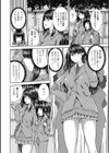 理想先輩の暴走的妄想試し読み2ページ