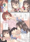 男の子なんて大っキライ！試し読み2ページ