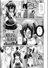 夢見るユズハ試し読み1ページ