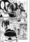 夢見るユズハ試し読み3ページ