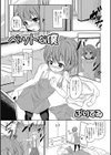 ペットな僕試し読み1ページ