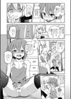 ペットな僕試し読み4ページ