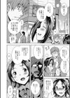 イカせて御主人様！試し読み2ページ