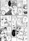 僕のウェデイングドレス試し読み3ページ