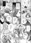 僕のウェデイングドレス試し読み4ページ