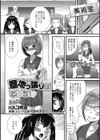 意地っ張りはどっち！？試し読み1ページ