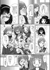 意地っ張りはどっち！？試し読み3ページ
