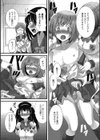 意地っ張りはどっち！？試し読み4ページ