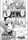 OK（オトコノコ）お散歩（単話）試し読み1ページ