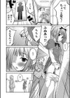 OK（オトコノコ）お散歩（単話）試し読み4ページ