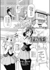 生徒会の伝統試し読み1ページ