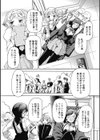 生徒会の伝統試し読み2ページ
