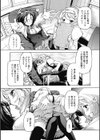 生徒会の伝統試し読み3ページ