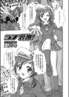 ラブ愛撫！試し読み1ページ