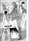 ラブ愛撫！試し読み3ページ