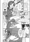 ラブ愛撫！試し読み4ページ