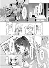 可愛いなんて言わないで！試し読み2ページ