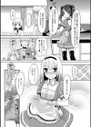 可愛いなんて言わないで！試し読み3ページ