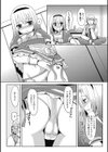 可愛いなんて言わないで！試し読み4ページ