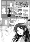 シークレットフラワー試し読み1ページ