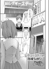 レディースデーの危険な遊び試し読み1ページ