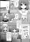 レディースデーの危険な遊び試し読み2ページ