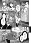 レディースデーの危険な遊び試し読み3ページ
