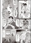 花火試し読み2ページ