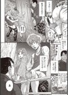 花火試し読み4ページ