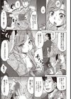 花火試し読み5ページ
