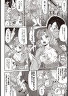 花火試し読み6ページ