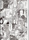 花火試し読み7ページ