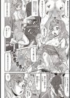 花火試し読み8ページ