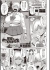 悪魔の肉々もんすたあ試し読み1ページ
