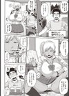 悪魔の肉々もんすたあ試し読み2ページ