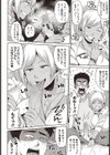 悪魔の肉々もんすたあ試し読み4ページ