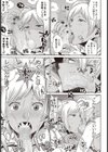 悪魔の肉々もんすたあ試し読み5ページ
