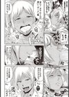 悪魔の肉々もんすたあ試し読み6ページ