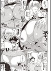 悪魔の肉々もんすたあ試し読み7ページ