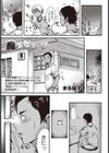 痴少女スーツ試し読み1ページ
