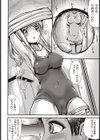 痴少女スーツ試し読み2ページ