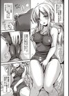痴少女スーツ試し読み3ページ