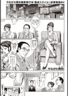 ドールの館試し読み1ページ