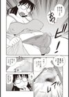 辰美さんの妄想試し読み2ページ