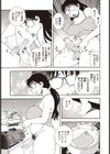辰美さんの妄想試し読み3ページ