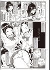 幼馴染は性癖を知りつくしてる試し読み3ページ
