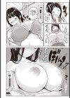 幼馴染は性癖を知りつくしてる試し読み6ページ