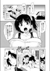 期待してる×お兄さん試し読み1ページ
